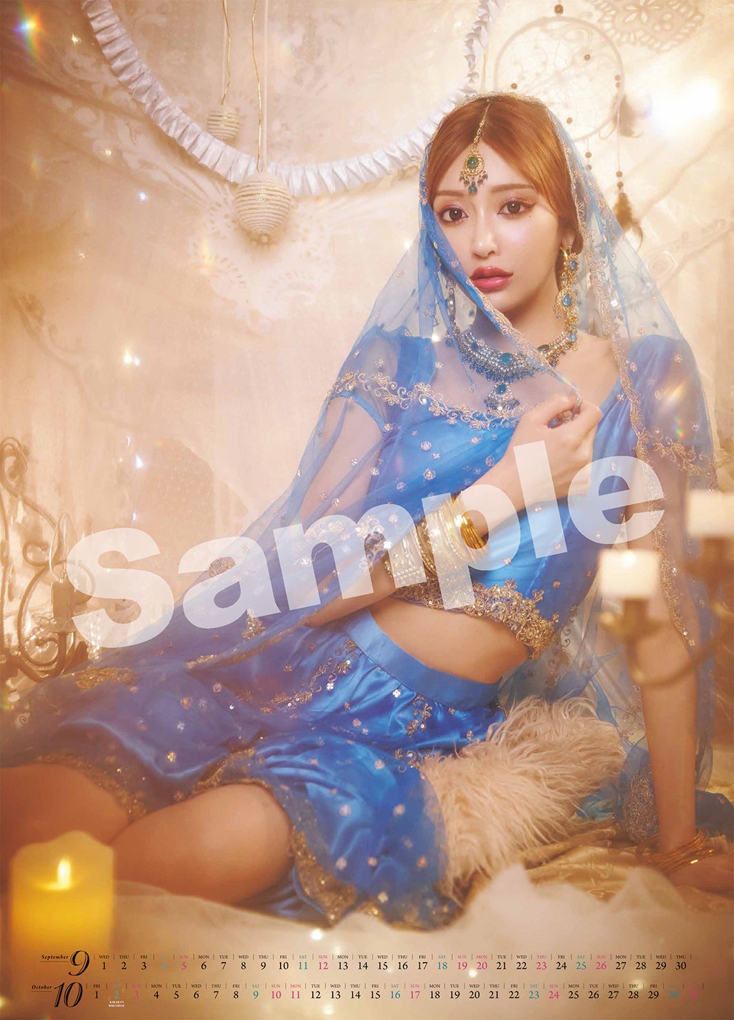 明日花キララ『KIRARA WORLD 2021』（主婦の友社）