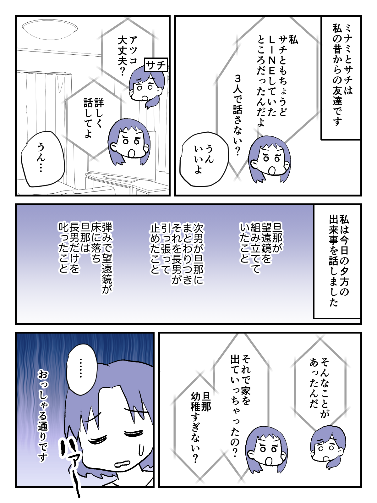 旦那が家出_出力_005