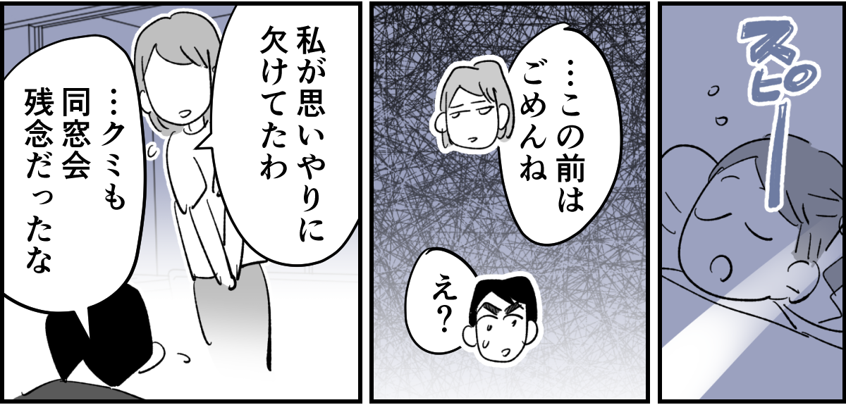 【全5話】旦那が感染症で私の予定が全滅したのに5-2_2