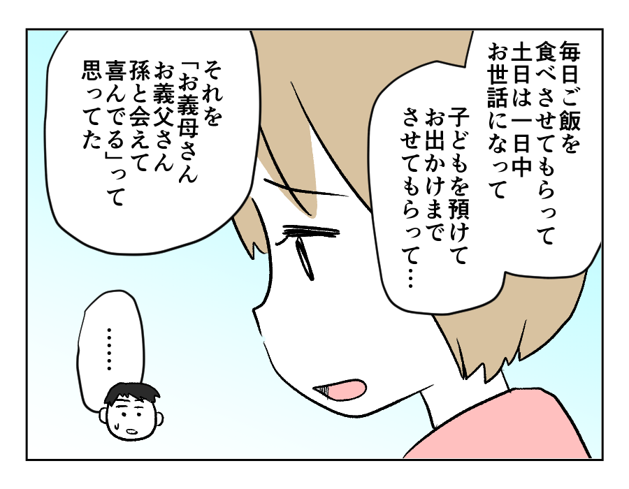 弟夫婦_054