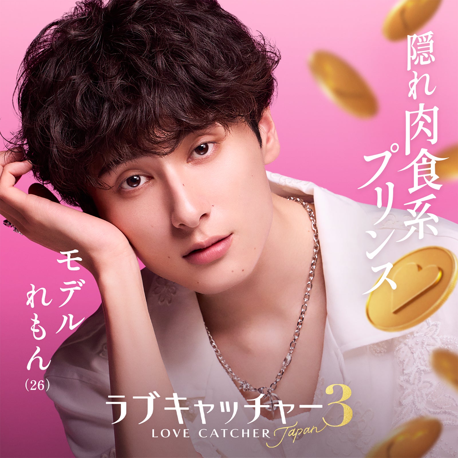 山北れもん（C）AbemaTV,Inc.