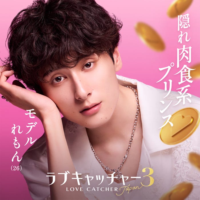 山北れもん(C)AbemaTV,Inc.