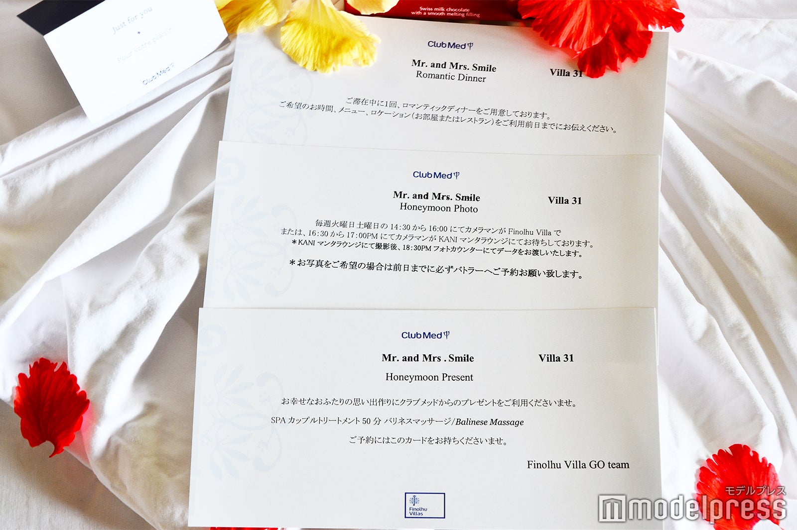 特典カード（C）モデルプレス