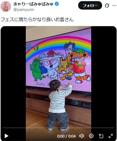 きゃりーぱみゅぱみゅ X（旧Twitter）より