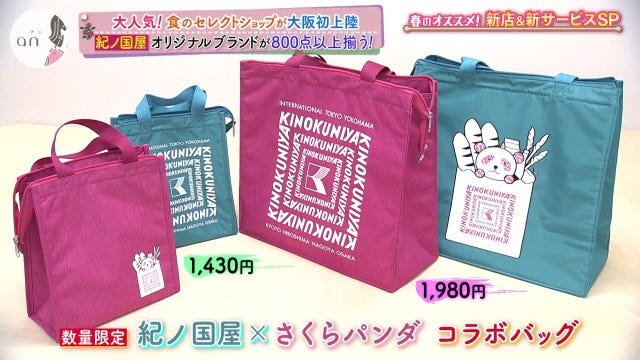 大阪初上陸＆他では絶対に買えないパン!?