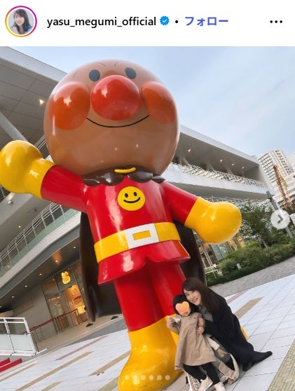 安めぐみInstagramより