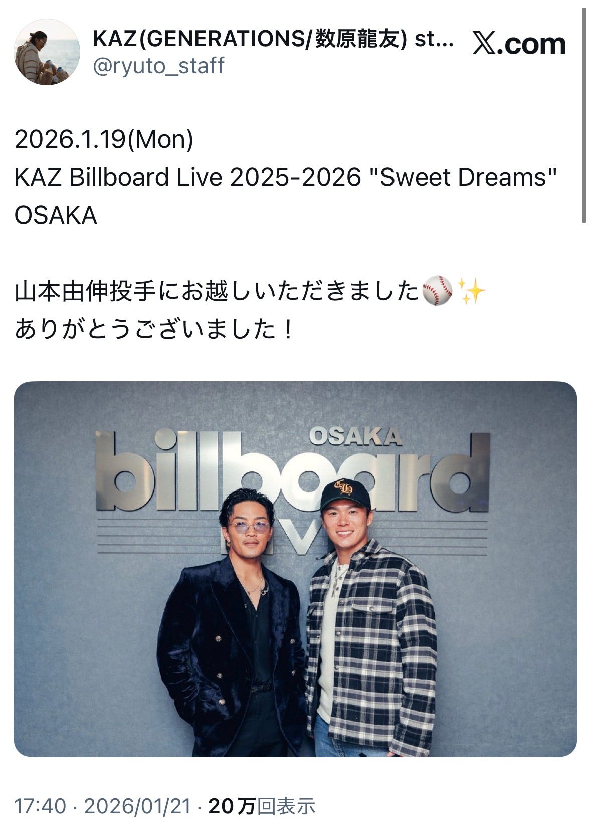 数原龍友スタッフXより