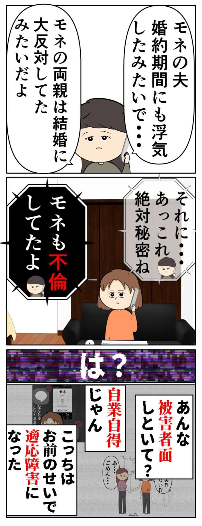 第173話