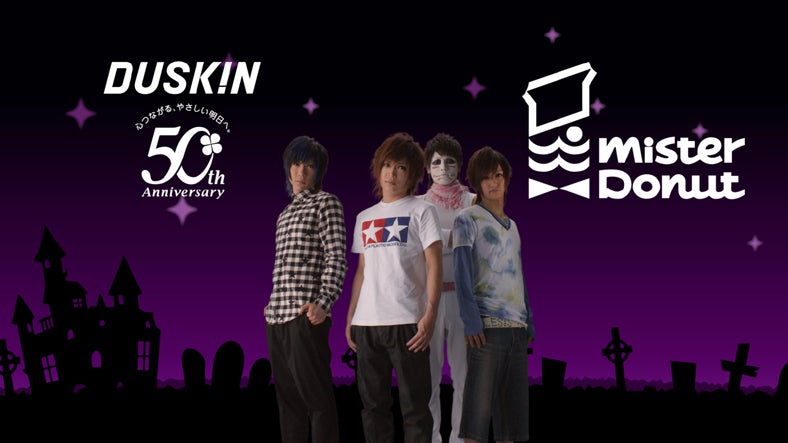 ゴールデンボンバー／「ミスドハロウィーンドーナツ」新CM「変身」篇