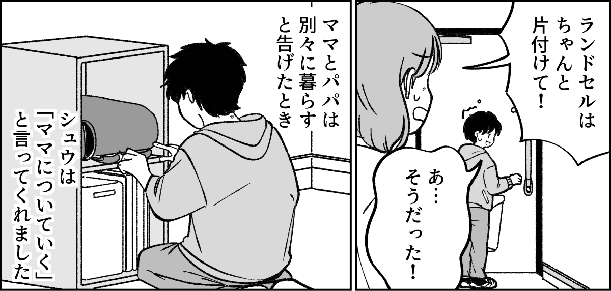 4-2-1【修正版】