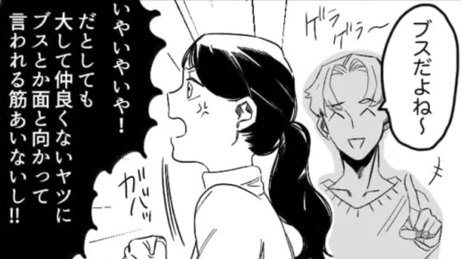 授業中、男子から【ノンデリ発言】をされて激怒！その後、主人公は“ある決意”を...！？