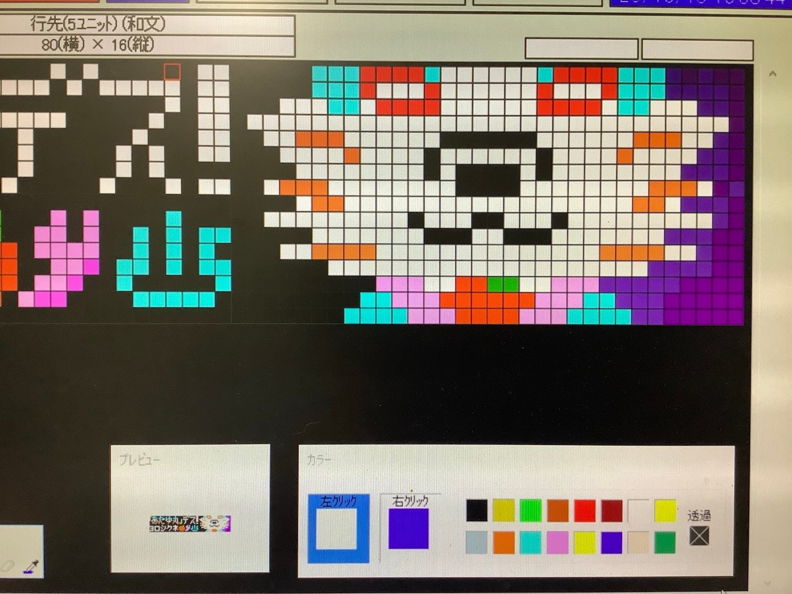 熱海駅公式キャラクター「あたゆ丸」アイコン制作画面