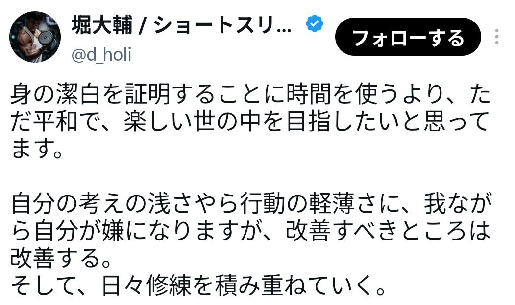 1日30分睡眠の堀大輔、発言が物議を醸す「ただ平和で、楽しい世の中を目指したい」