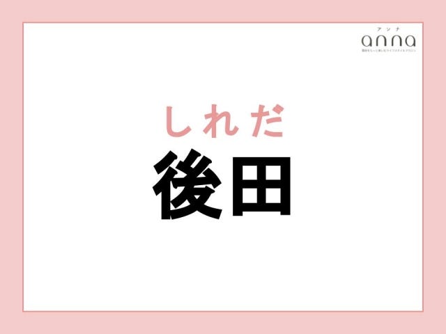 地元の人以外は難しすぎる？関西の難読地名