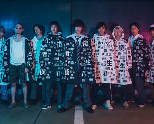 「僕たちがやりました」窪田正孝ら、DISH//とユニット結成 MV公開&初ライブも決定