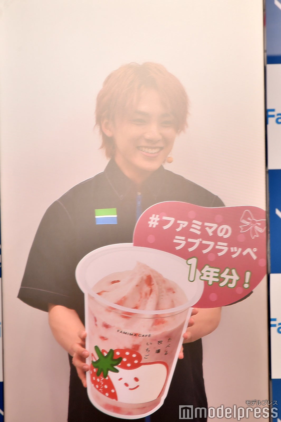 フラッペ1年分をプレゼントされた川西拓実（C）モデルプレス