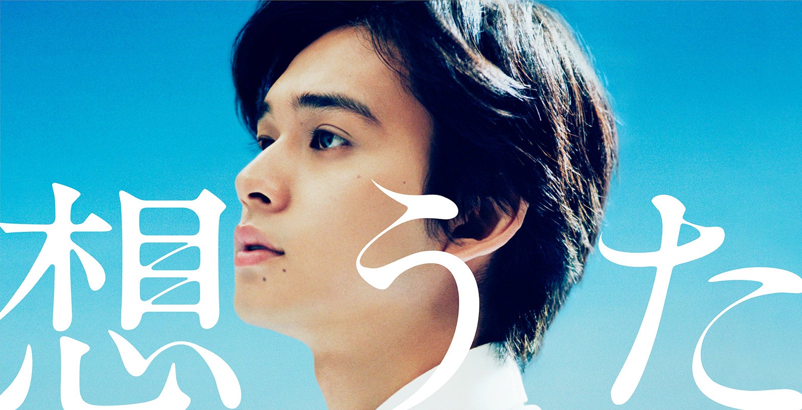 北村匠海（提供画像）