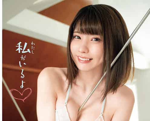 えなこ、ランジェリー姿で胸元強調 チョコより甘いバレンタイングラビアに