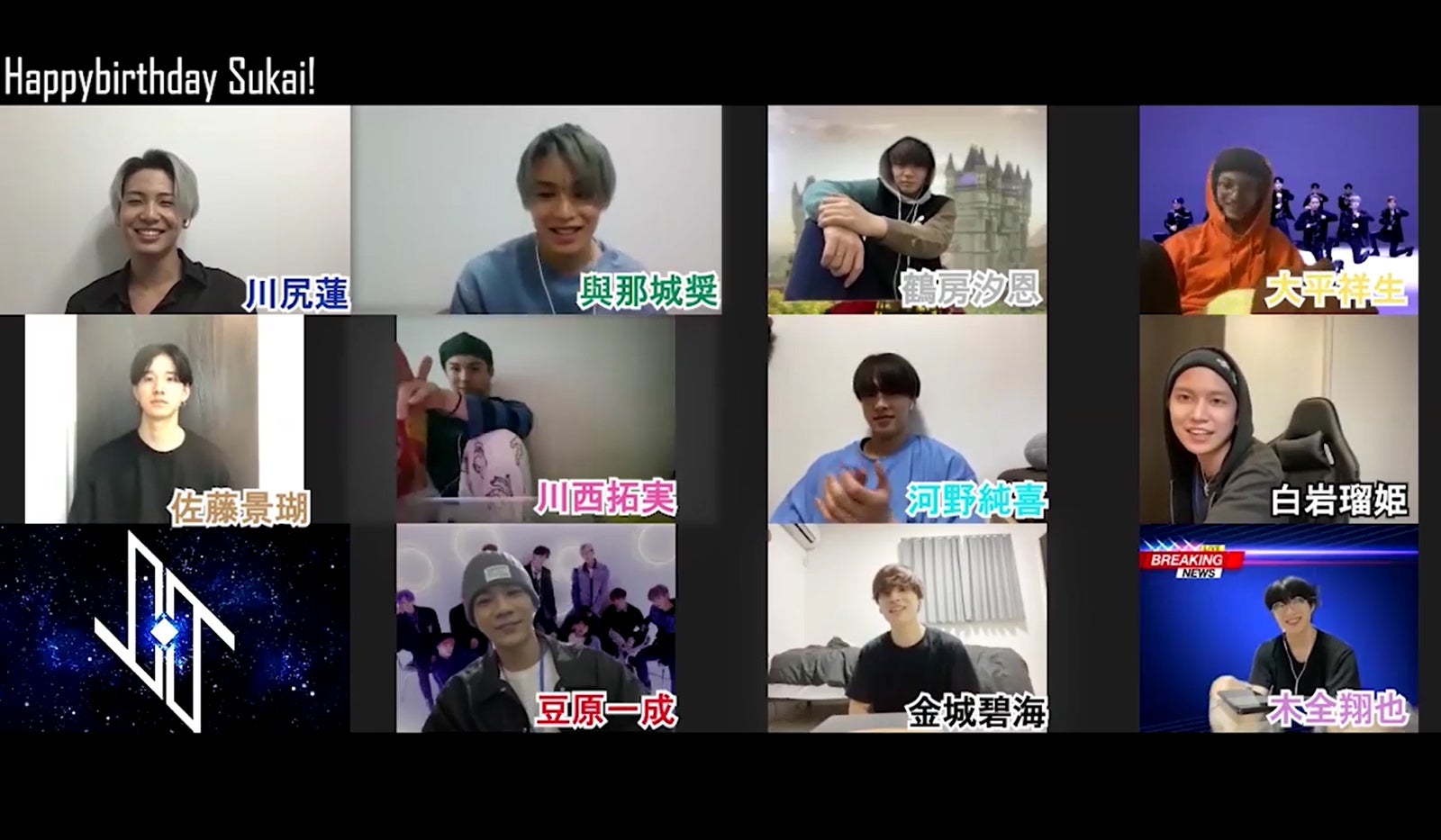 リモ飲みだけじゃない！JO1・Snow Man・錦戸亮＆赤西仁らに学ぶ“リモート〇〇”でおうち時間を充実