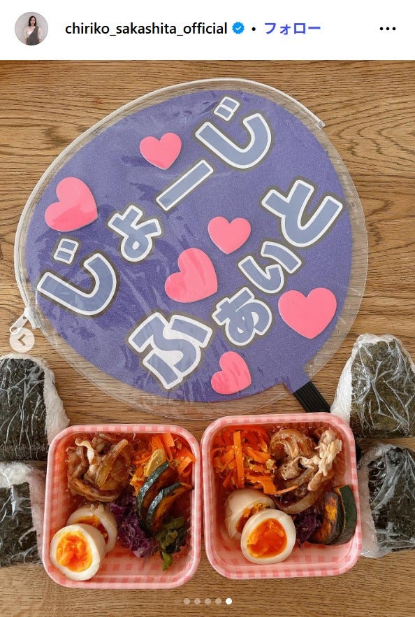 坂下千里子Instagramより