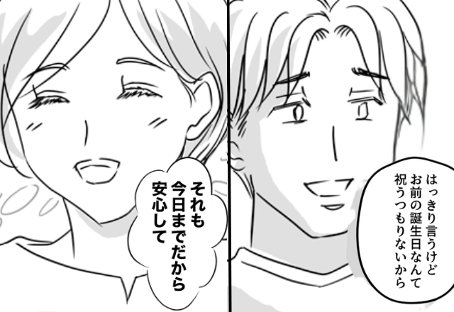 夫「お前の誕生日祝うつもりない（笑）」だが⇒妻「安心して？」妻から笑顔の“逆プレゼント”に…夫は戦慄！？