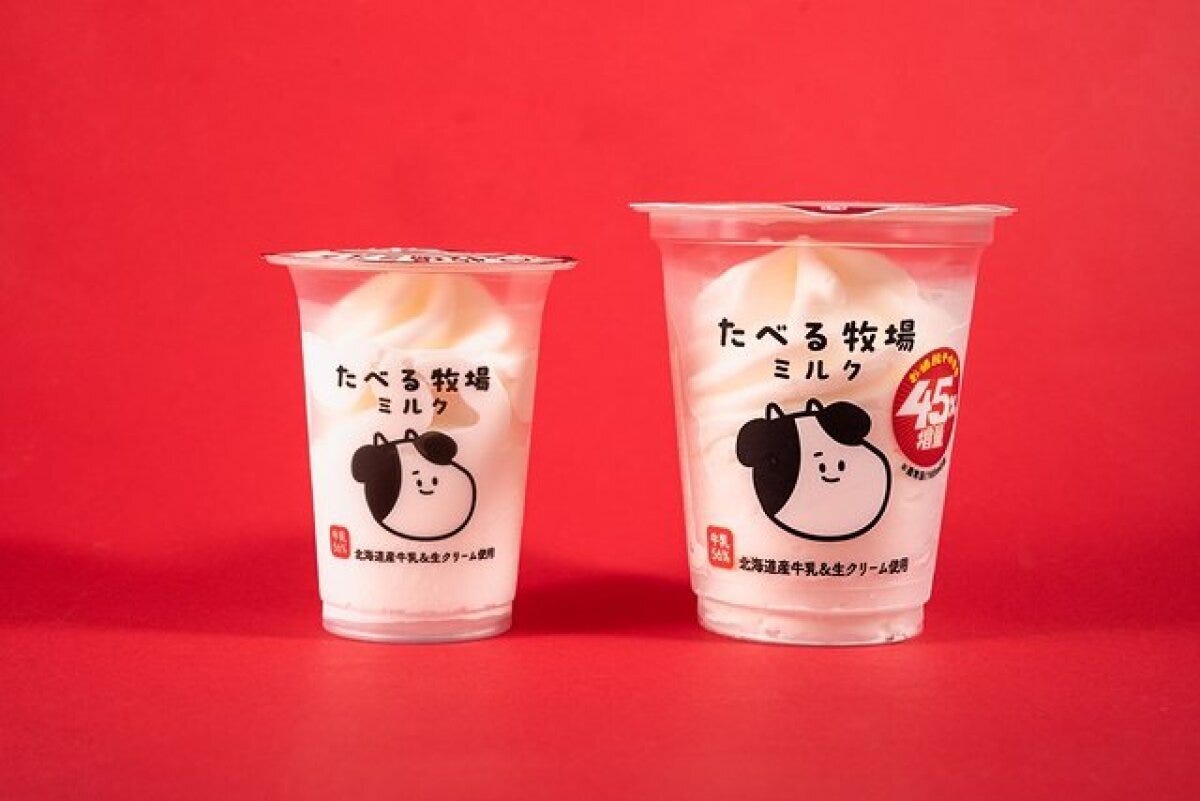 赤色の背景に置かれた赤城たべる牧場ミルクの通常と増量サイズ 赤色の背景に置かれた赤城たべる牧場ミルクの通常と増量サイズ