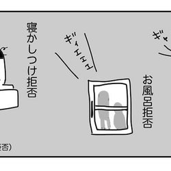 娘に完全拒否され、ようやく育児に無関心だったことに気づく夫【産後クライシス Vol.5】