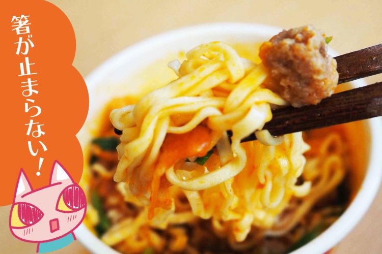 カップヌードル豚肉キムチ