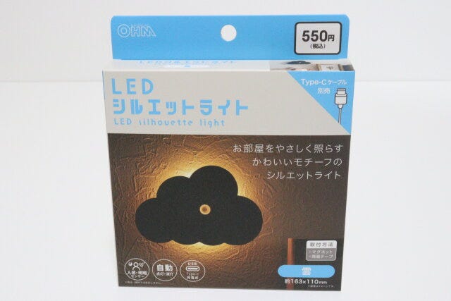 LEDシルエットライト　パッケージ