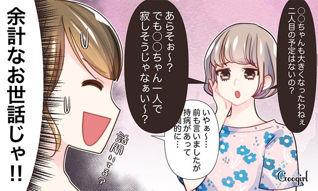 それ聞き飽きた 一人っ子ママが言われたくないことtop7 前編 モデルプレス