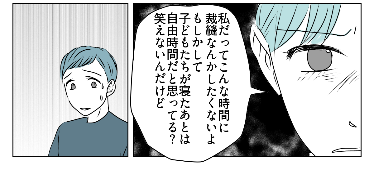 誕生日プレゼントは1人の時間が欲しい 4_3_3