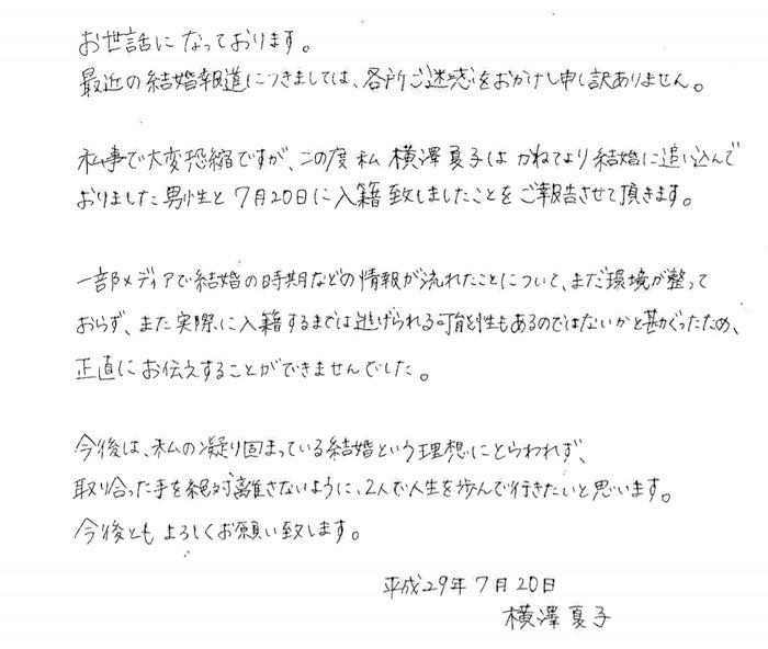 横澤夏子インタビュー 次のネタのターゲットはinstagramの プレ花嫁 ドレス載せすぎ ネタバレしすぎ と あるある を辛口トーク モデルプレス