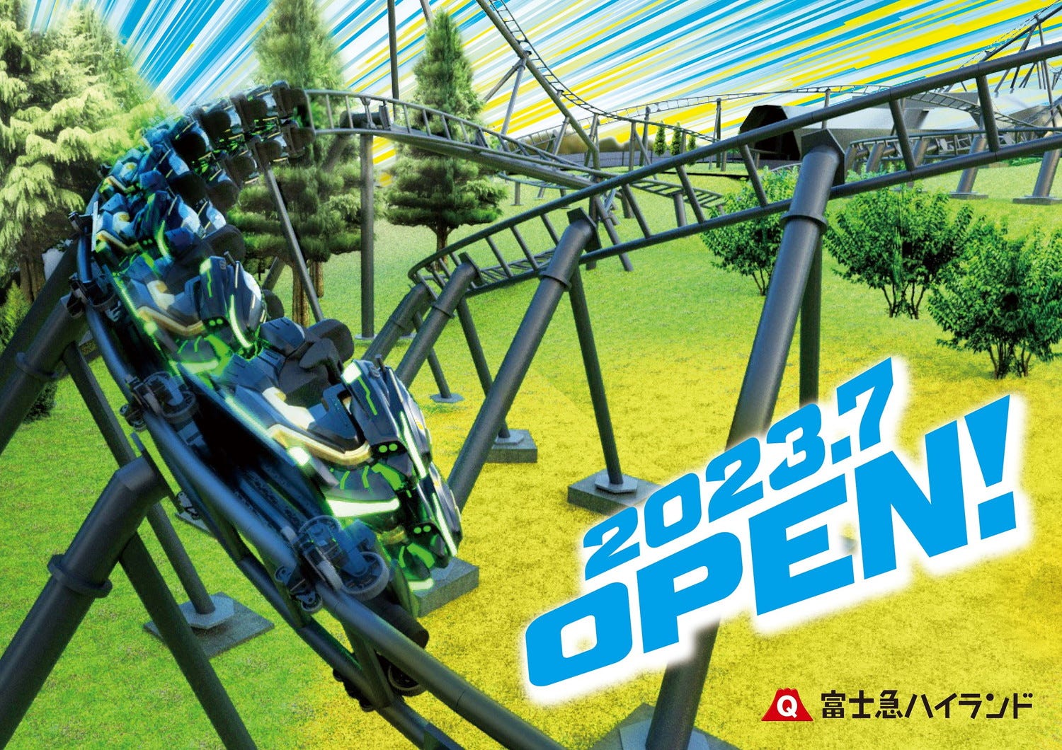 富士急ハイランド“12年ぶり”新大型コースター、2023年7月導入 総工費は約45億円