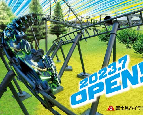富士急ハイランド“12年ぶり”新大型コースター、2023年7月導入 総工費は約45億円