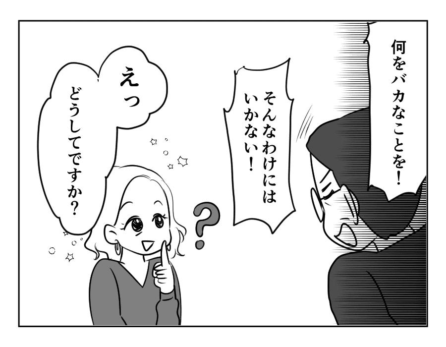 専業主婦は介護要員_045