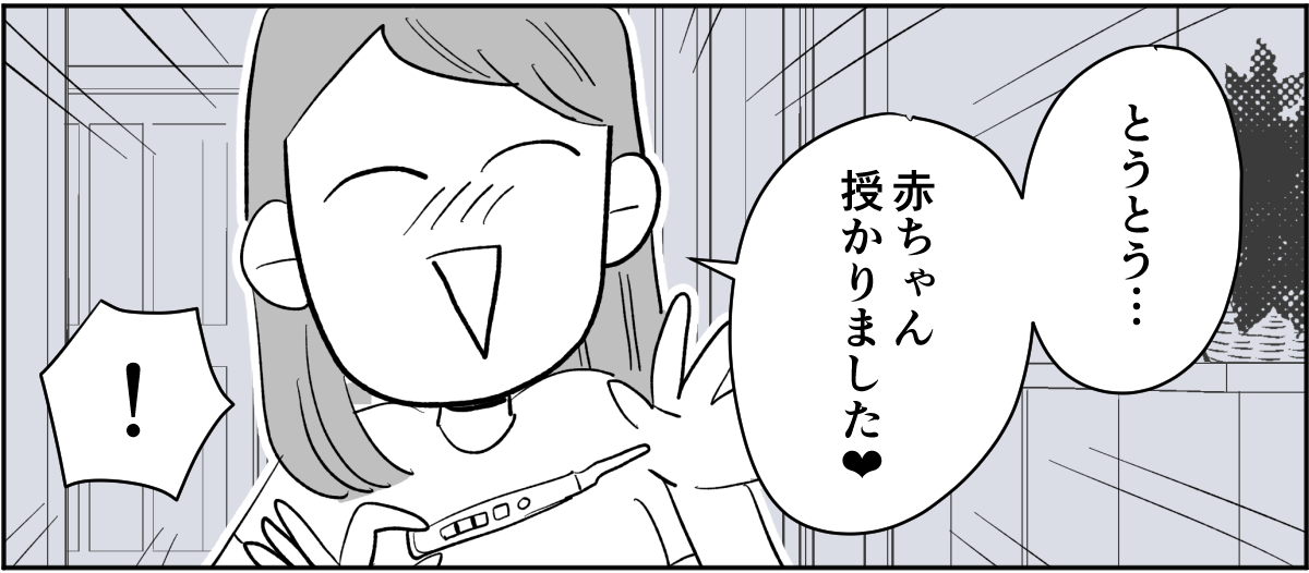 【全7話】妊娠した途端、モラハラ夫に豹変しました1-1-2