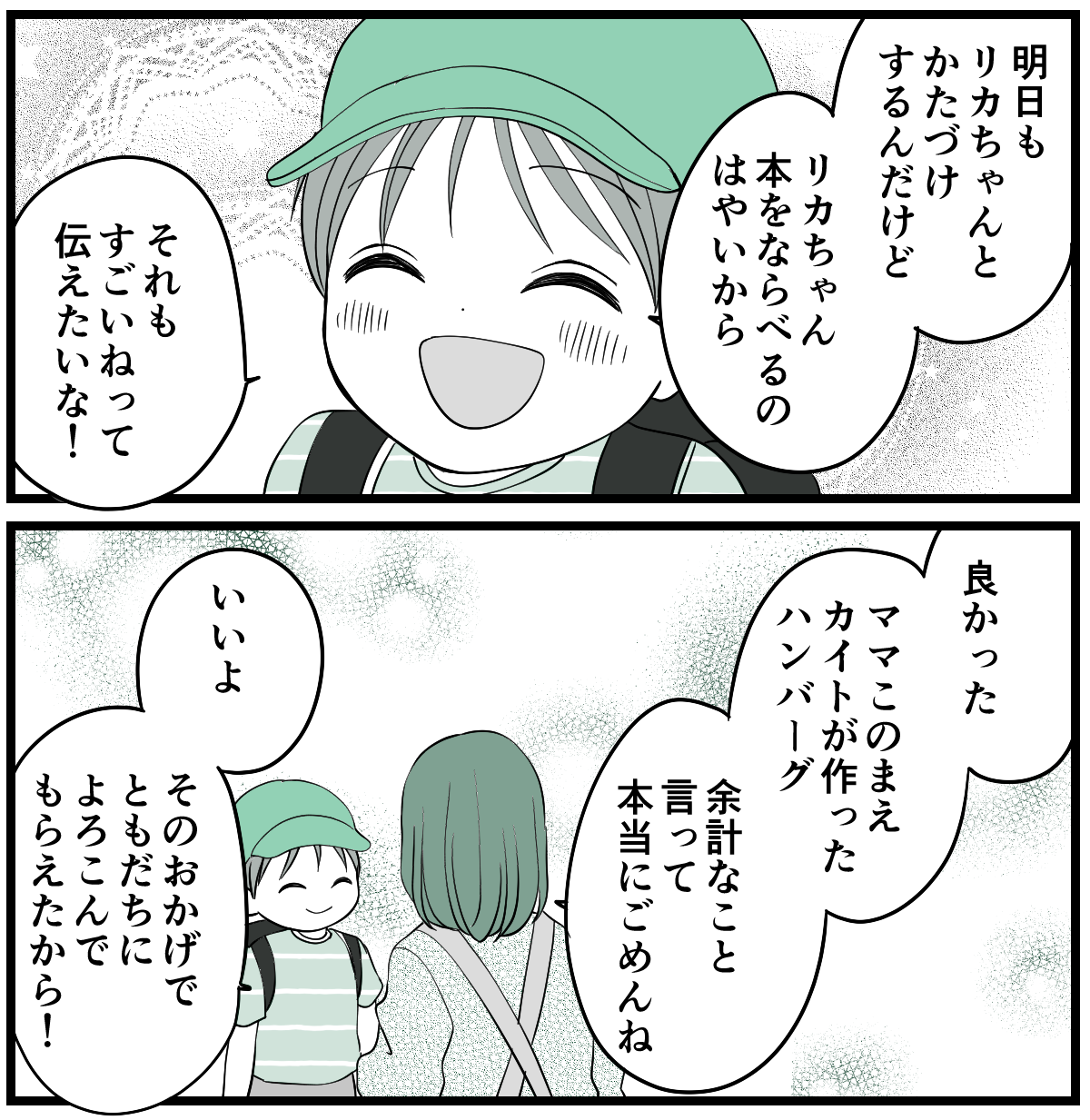 4-3-1