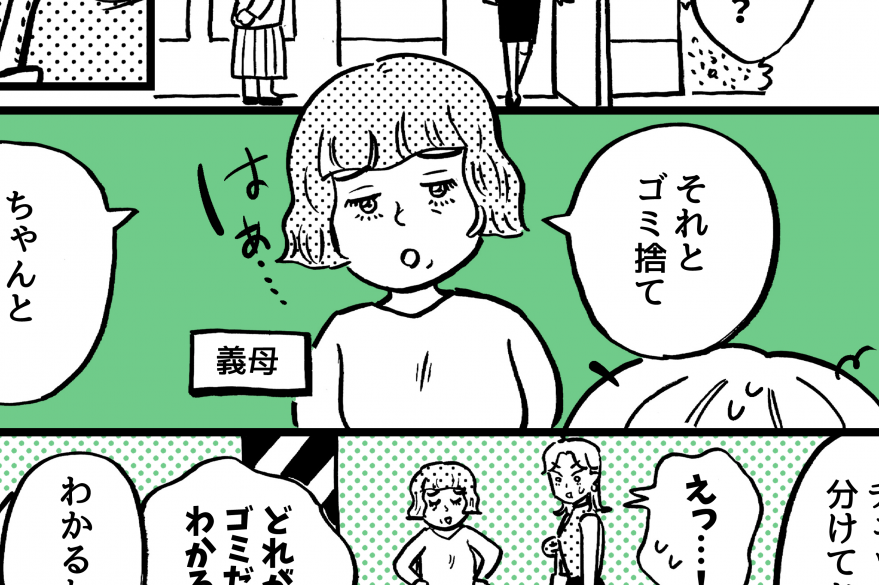 ＜義母とは絶縁で！＞旦那の希望でしぶしぶ義実家から徒歩5分に住んだら…干渉過多！【第1話まんが】