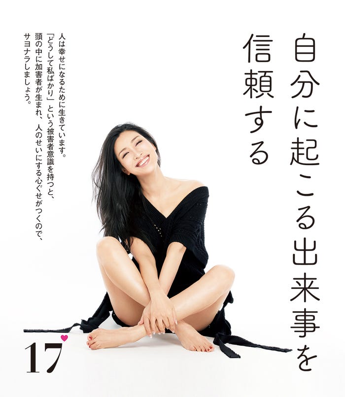 「ポジティブ日めくりカレンダー 毎日アンミカ」より/画像提供:講談社