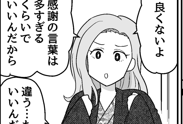 ＜援助は地獄…？＞尊厳を奪われた俺「全部終わりにする」妻に告げると…【第6話まんが：夫の気持ち】