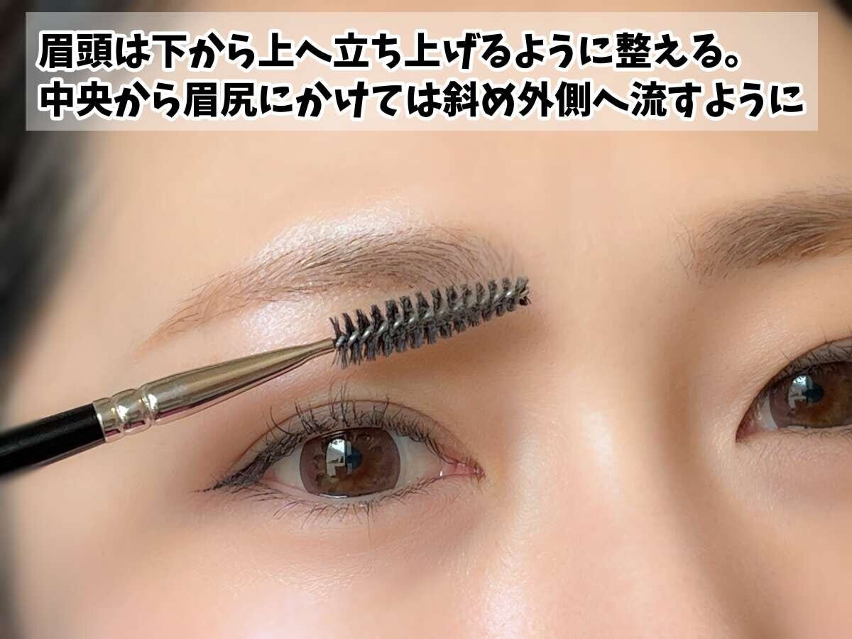 スクリューブラシで眉頭は下から上、眉尻は斜め外側に毛流れを整える