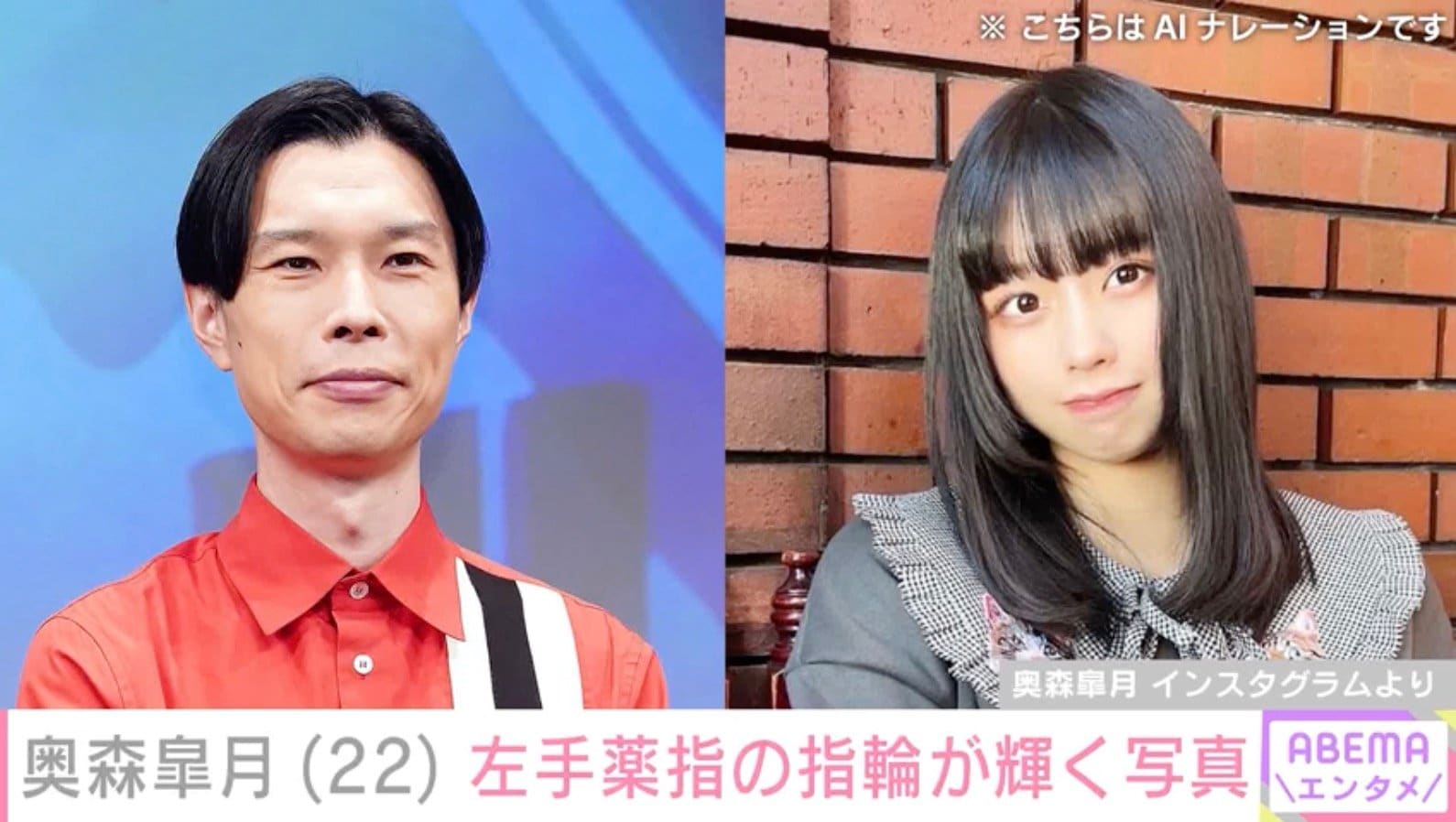 「ハライチ」岩井勇気と18歳差婚・奥森皐月（22）、左手薬指の指輪が輝くプライベートショット公開