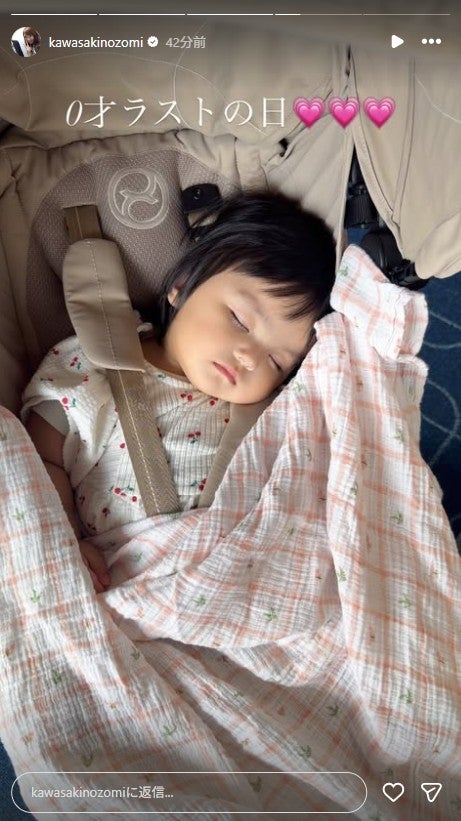 川崎希Instagramストーリーズより