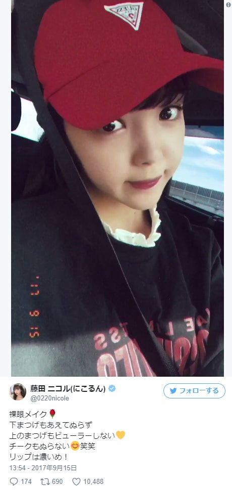 藤田ニコル、“裸眼メイク”公開＆ポイント解説 「大人っぽくて好き」と絶賛の声