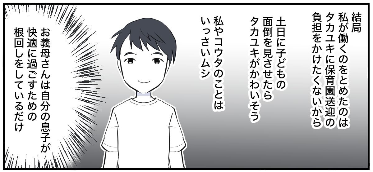 パパがかわいそう、パパが大変【後編】完成1_2