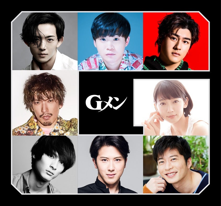SixTONES森本慎太郎・田中圭らが高校生役　King ＆ Prince岸優太主演「Gメン」豪華キャスト一挙発表