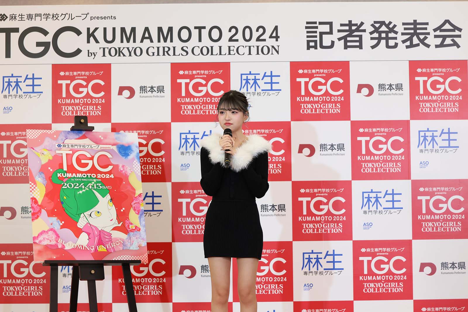 MINAMI（C）麻生専門学校グループ presents TGC 熊本 2024 記者発表会