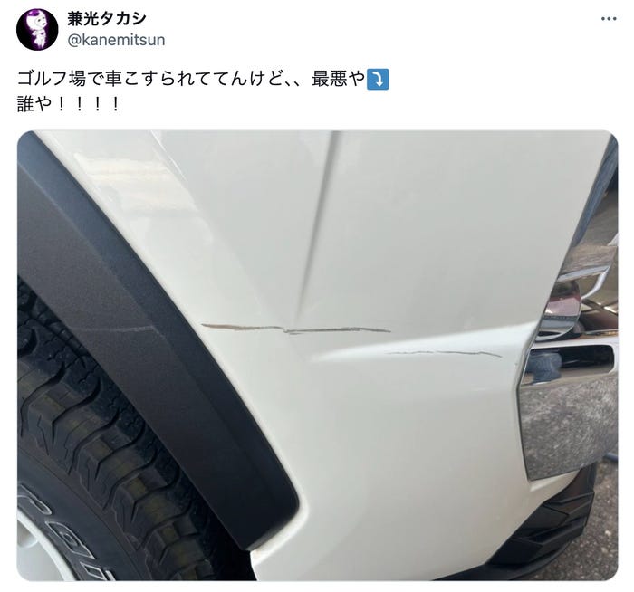 兼光タカシXより