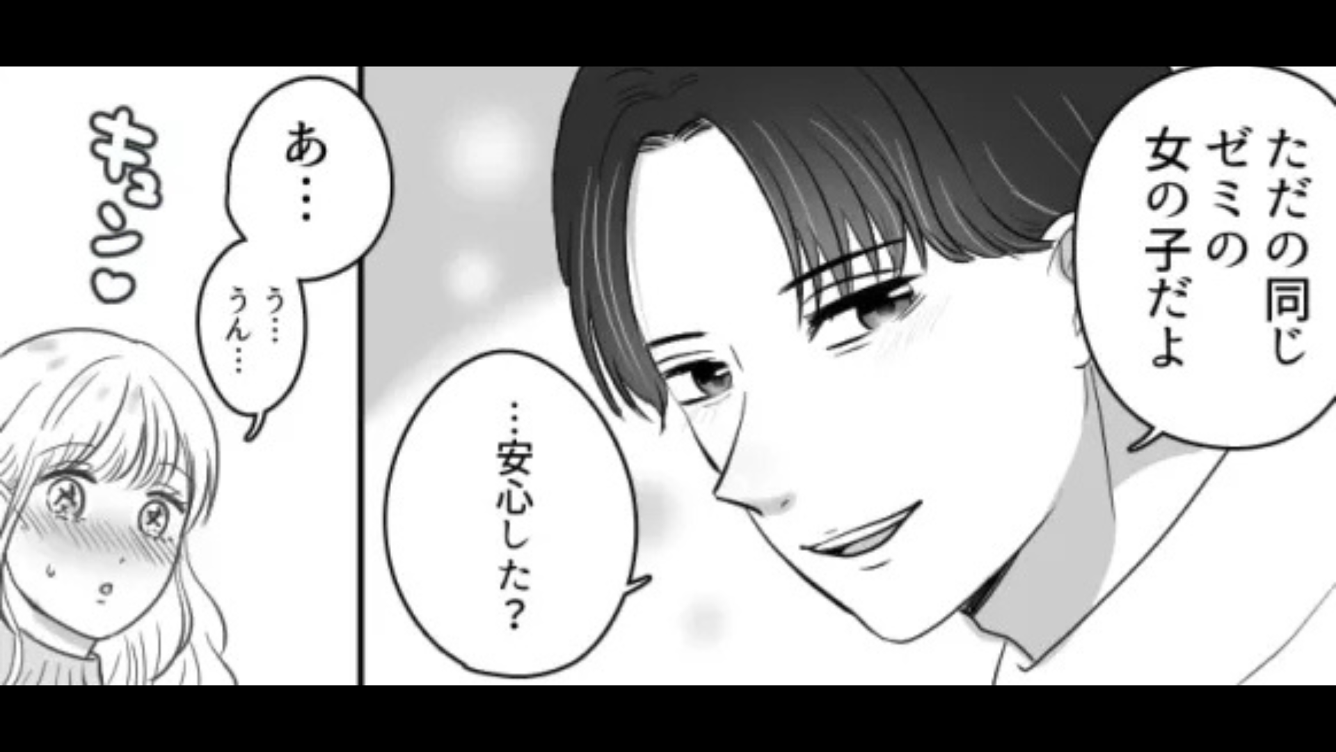 気になる彼からライブに誘われた♡ と思いきや、チケットを見ると【まさかの事実】が判明して...！？