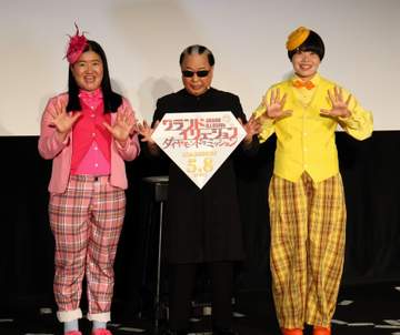 ガンバレルーヤ・よしこが宙に浮いた！プレミア試写会でMr．マリックがハンドパワーを炸裂